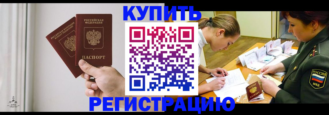 прописка для школы в Усть-Илимске