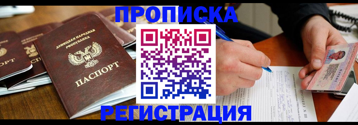 прописка в квартире в Усть-Илимске